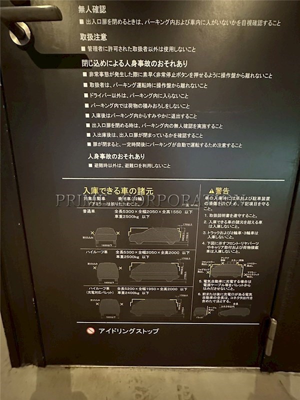 GLOBAL FRONT TOWER その他