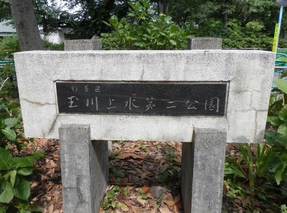 グランメール上北沢 公園