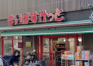 神奈川県川崎市中原区今井仲町 スーパー
