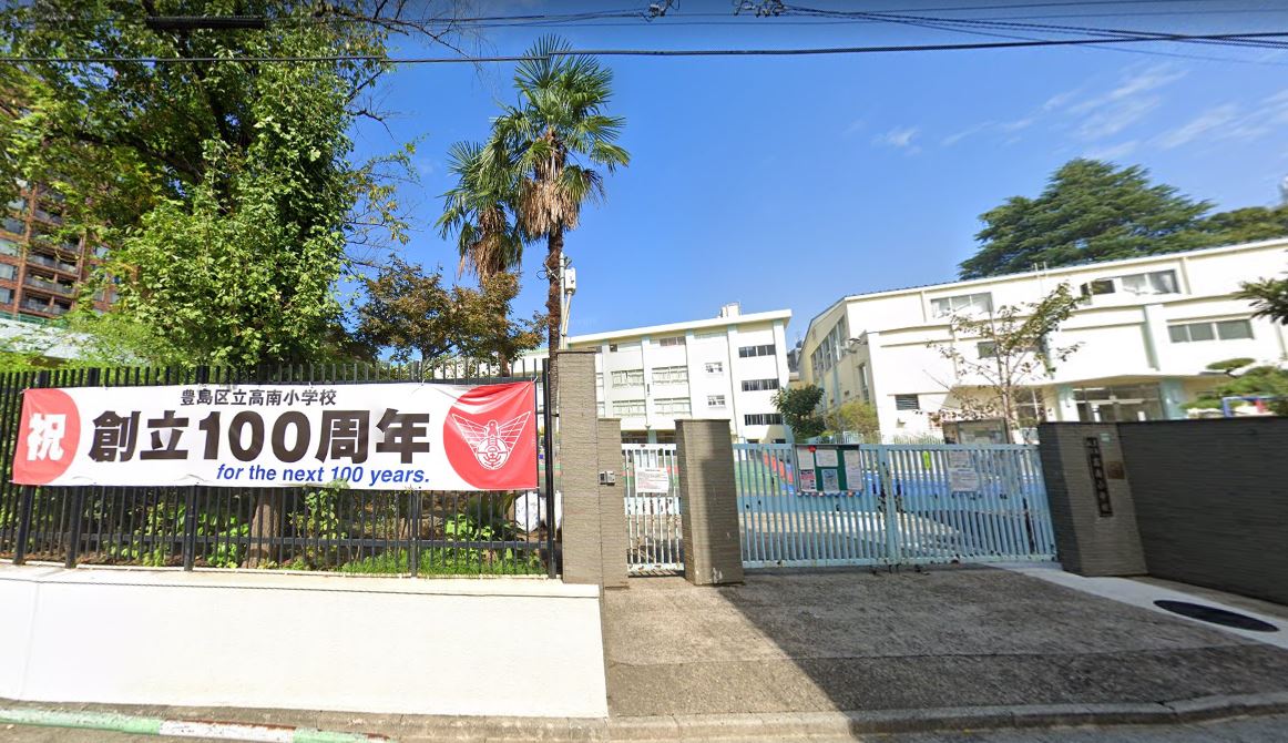 レジディア目白 小学校