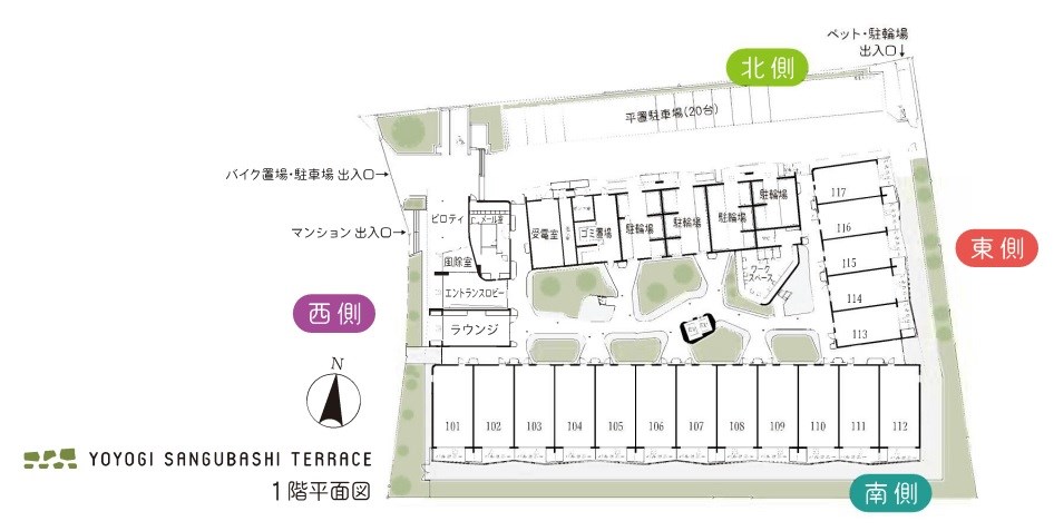 代々木参宮橋テラス その他