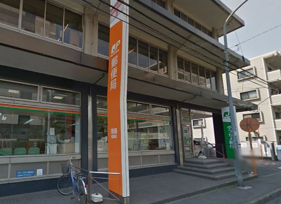 コスモポリス品川 郵便局