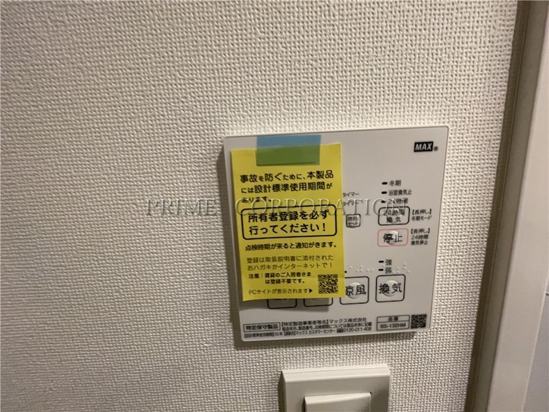 グランパーク方南町レジデンス その他設備