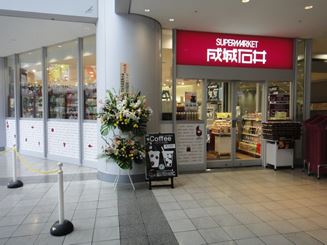 ローレルタワールネ浜松町 スーパー