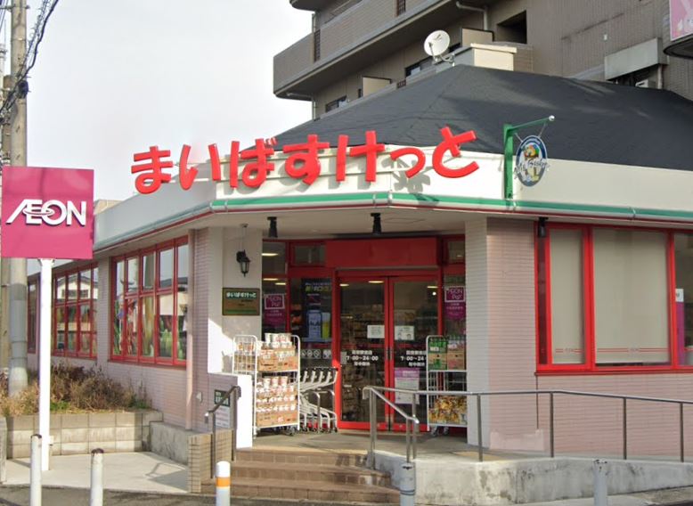 榎が丘37戸建 スーパー