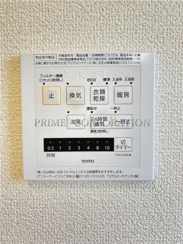 東京都杉並区久我山５丁目 その他
