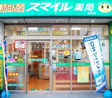 パークフラッツ芝浦 ドラッグストア