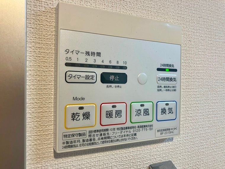 ビー・シティ キャナルウイング棟 風呂画像