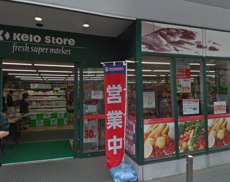 プラウドシティ仙川 スーパー