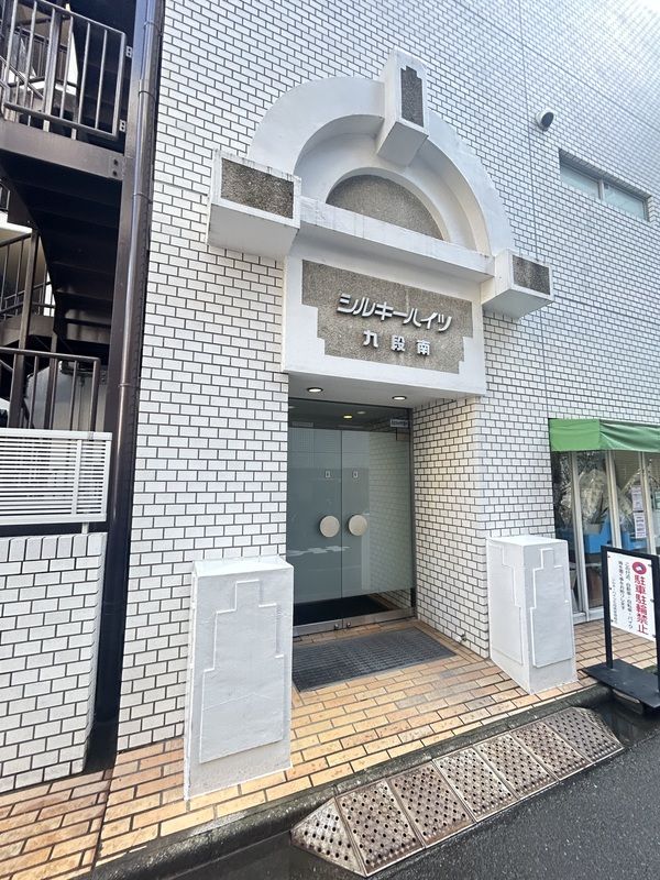 シルキーハイツ九段南 エントランス