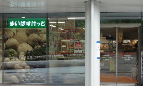 インザガーデン スーパー