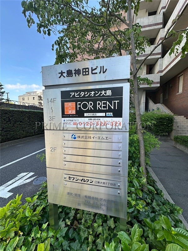 アビタシオン大島 その他設備