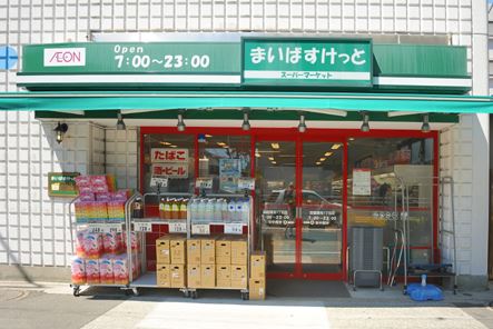 KDXレジデンス田園調布   スーパー