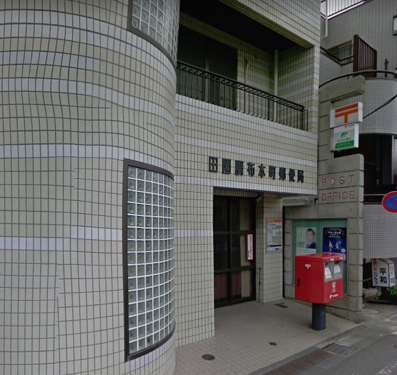 KDXレジデンス田園調布   郵便局