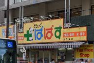 グランハイツ東新宿 ドラッグストア