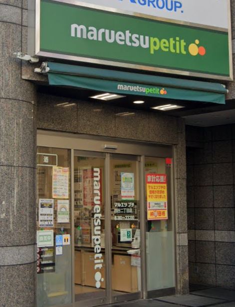 ル・グラシエル　レゼール四谷 スーパー