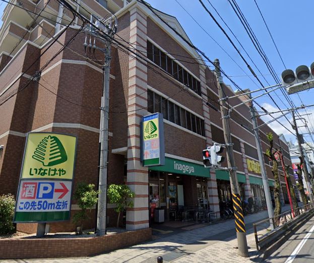 神奈川県川崎市宮前区小台２丁目 スーパー