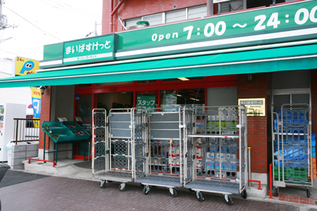 東京都世田谷区赤堤３丁目 スーパー
