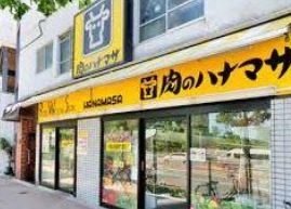 ザ・パークハウス西新宿タワー60 スーパー