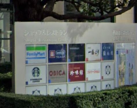 ザ・パークハウス西新宿タワー60 ドラッグストア