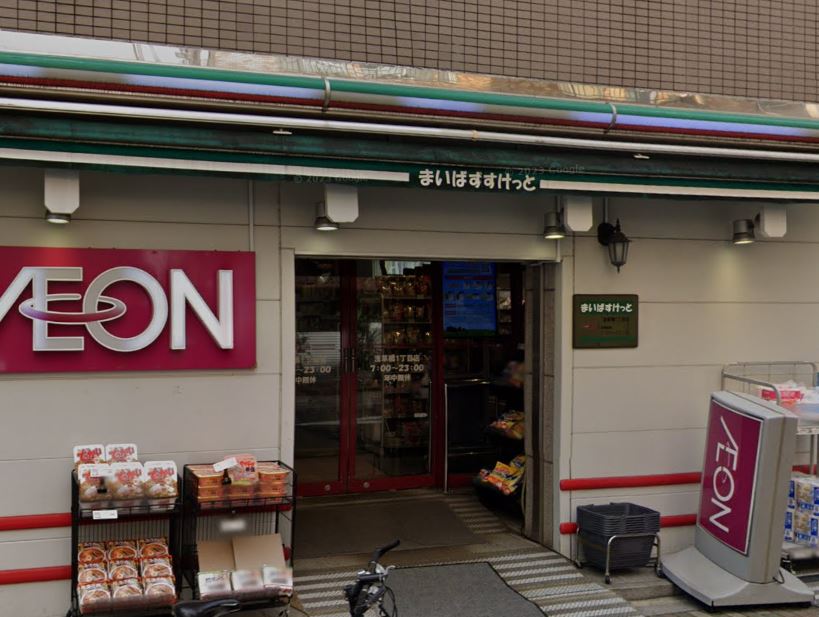 ルミエール東神田 スーパー