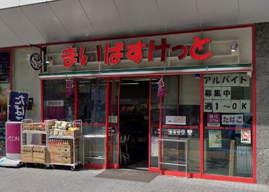 ウェルスクエア西蒲田 スーパー