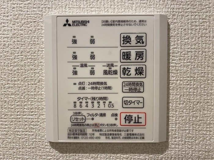 グラナーデ祖師谷 風呂画像