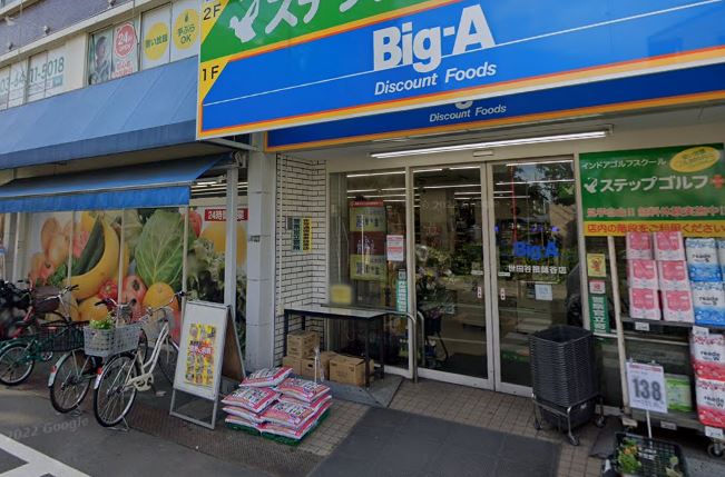 グラナーデ祖師谷 スーパー