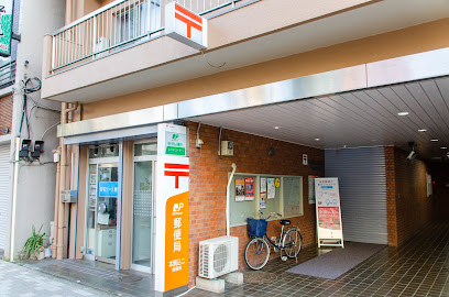 グリーンヒル文京 郵便局