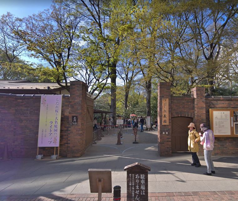 グリーンヒル文京 公園
