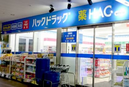 グリーンヒル文京 ドラッグストア