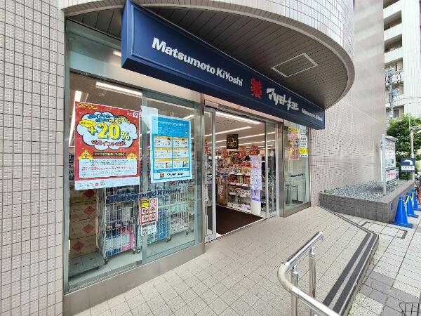 ザ・パークハウス三田ガーデン タワー棟 ドラッグストア