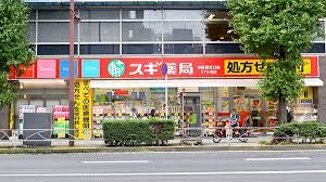 BPRレジデンス神田富山町 ドラッグストア