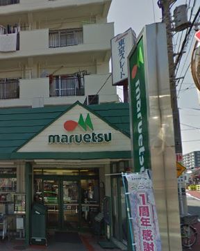 ガーデン蒲田 スーパー