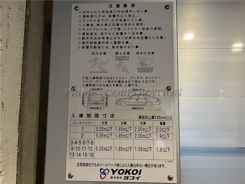 パークハビオ渋谷 その他