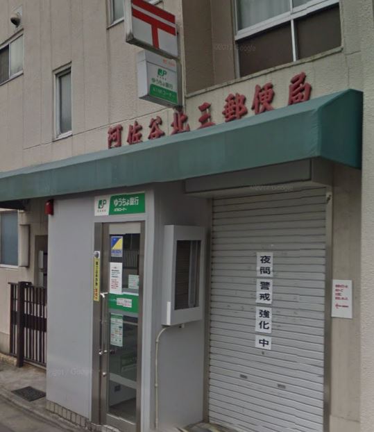 東京都杉並区阿佐谷北３丁目 郵便局