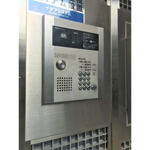 市ヶ谷加賀町アパートＤ棟 セキュリティ