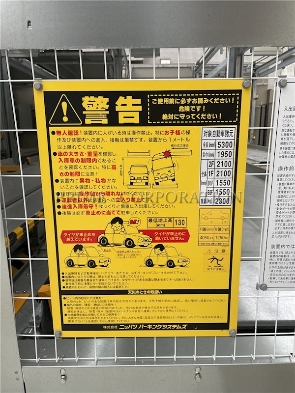 ルフォンプログレ渋谷ヒルトップ その他
