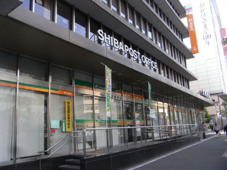 パークアクシス御成門 郵便局