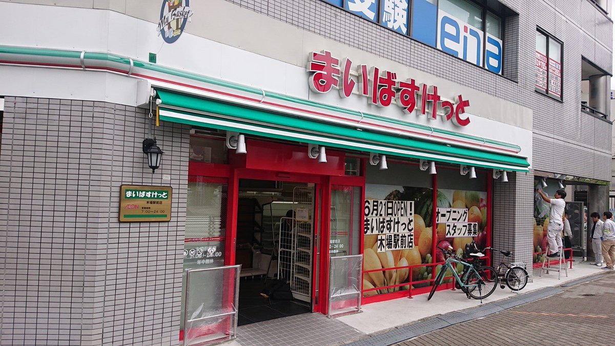 クレストフォルム東京アクアビュー スーパー