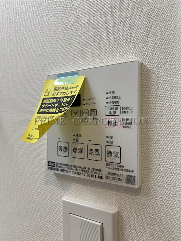 グランクリュ若松町 その他設備