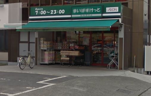 Bel Merissa スーパー