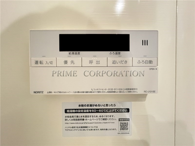 PARK MODERN つつじヶ丘 風呂画像