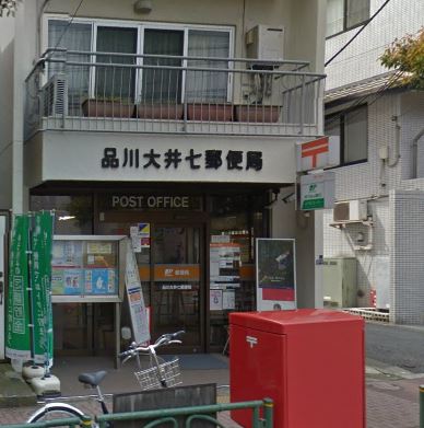 鹿島山王ヒルズ 郵便局