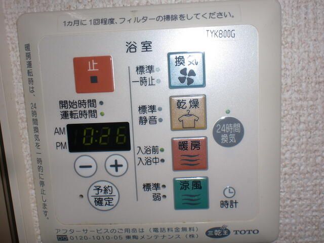 ロイヤルプラザ中野 風呂画像