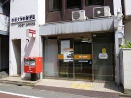 アモーレ学芸大学 郵便局