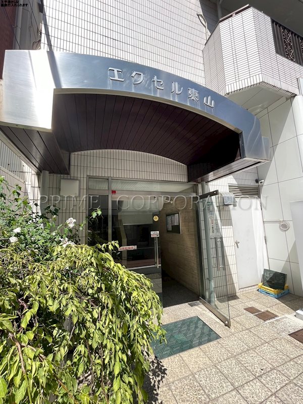エクセル東山  エントランス
