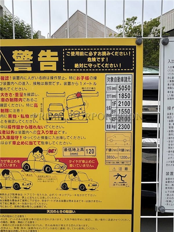 ディアスタ鷺沼 駐車場