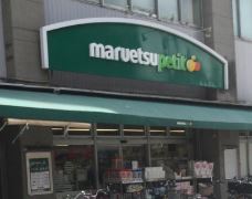アジールコート北品川 スーパー