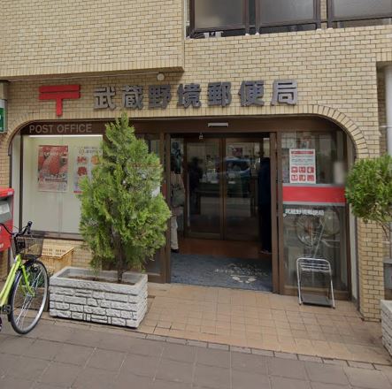 トラープランド翠命館 郵便局